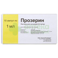 Прозерин р-р д/ин. 0,5мг/мл 1мл №10