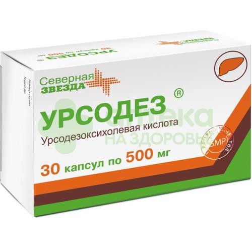 Урсодез капс. 500мг №30