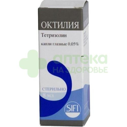 Октилия капли гл. 0,05% 8мл №1