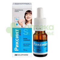 Риксинт рино капли наз. 0,025% 10мл №1