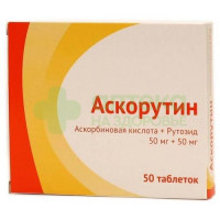 Аскорутин таб. №50