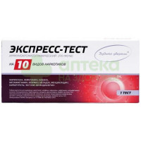 Тест-полоски Иммунохром-10-мульти-экспресс  (10 видов наркотиков в моче)