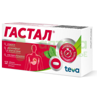 Гастал таб. д/рассас №12