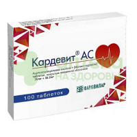 Кардевит АС таб. п.п.о. 75мг+15,2мг №100