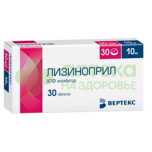 Лизиноприл-Вертекс таб. 10мг №30