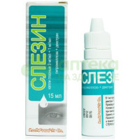 Слезин капли гл. 3мг/мл+1мг/мл 15мл №1