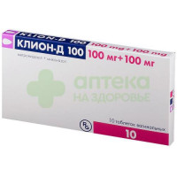 Клион-Д 100 таб. ваг. 100мг+100мг №10
