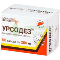 Урсодез капс. 250мг №50