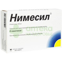 Нимесил гран. д/сусп. внутр. 100мг №9