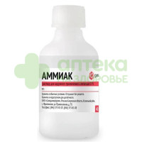 Аммиак р-р наружн. и д/ингал. 10% 100мл №1