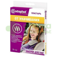 Пластырь Экстрапласт арома от укачивания 23мм N5 пар