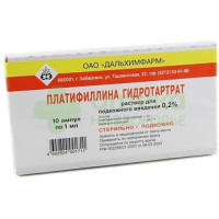 Платифиллина гидротартрат р-р п/к 2мг/мл 1мл №10