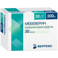 Мебеверин-ВЕРТЕКС капс. пролонг. высвоб. 200мг №30