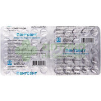 Пентовит таб. п.о №50
