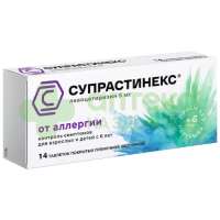 Супрастинекс таб. п.п.о. 5мг №14
