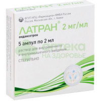 Латран р-р в/в и в/м 2мг/мл 2мл №5
