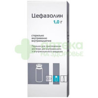 Цефазолин пор в/в и в/м 1г №1