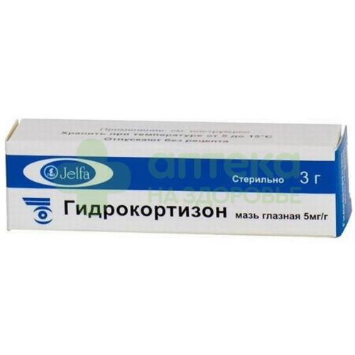 Гидрокортизон мазь глазн. 5мг/г 3г №1