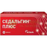 Седальгин-плюс таб. №20