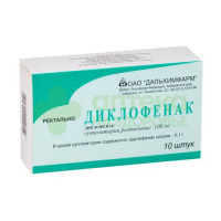 Диклофенак супп. рект. 100мг №10