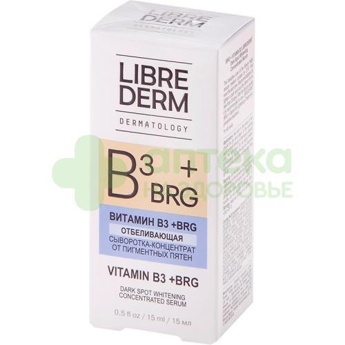 Либридерм brg+витамин в3 сыворотка-концентрат отбеливающая точечного нанесения от пигметных пятен 15мл