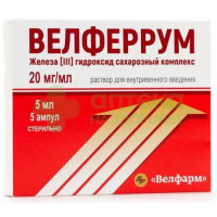 Велферрум р-р в/в 20мг/мл 5мл №5