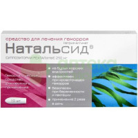 Натальсид супп. рект. 250мг №10