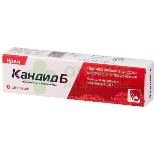 Кандид Б крем 1% 15г №1
