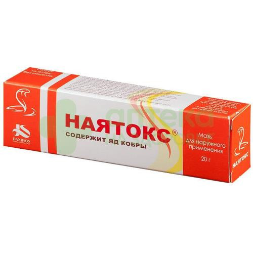 Наятокс Мазь Купить В Краснодаре