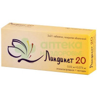 Линдинет 20 таб. п.о 75мкг+20мкг №63