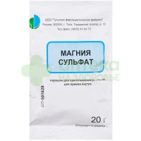 Магния сульфат пор. д/р-ра 20г №1