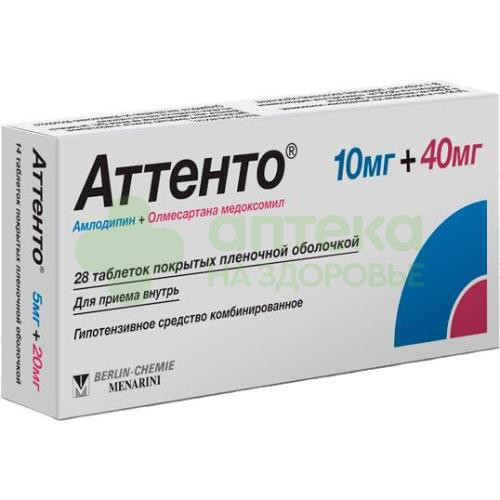 Аттенто таб. п.п.о. 10мг+40мг №28