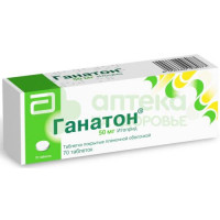 Ганатон таб. п.п.о. 50мг №70