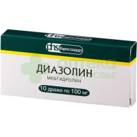 Диазолин др. 100мг №10
