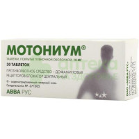 Мотониум таб. п.п.о. 10мг №30