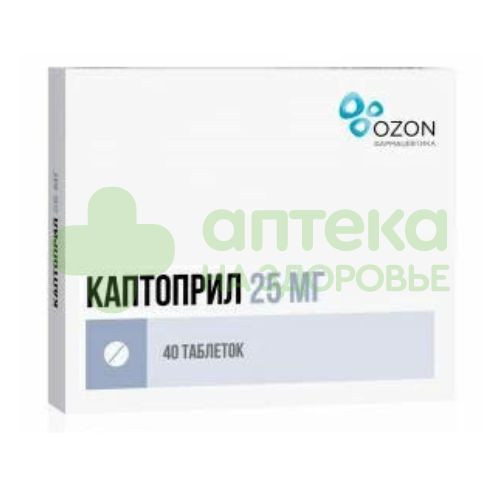 Каптоприл таб. 25мг №40
