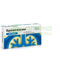 Бромгексин таб. 8мг №28  (Renewal)