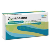 Лоперамид Реневал капс. 2мг №10