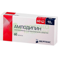 Амлодипин-Вертекс таб. 10мг №60