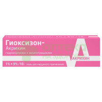 Гиоксизон-Акрихин мазь 10г №1