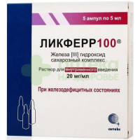 Ликферр100 р-р в/в 20мг/мл 5мл №5