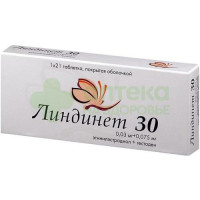 Линдинет 30 таб. п.о 75мкг+30мкг №21