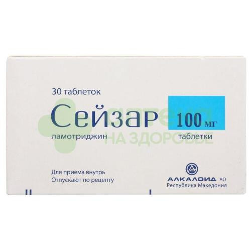 Сейзар таб. 100мг №30