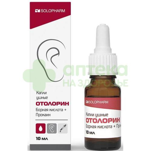 Отолорин капли ушн. 10мл