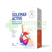 Солемакс актив капс. 590мг №30