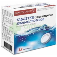 Таблетки д/очистки зубных протезов Бьютидент №32