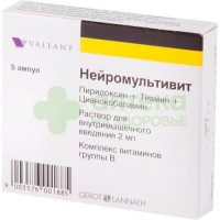 Нейромультивит р-р в/м 2мл №5