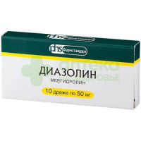 Диазолин др. 50мг №10