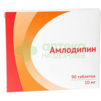 Амлодипин таб. 10мг №90