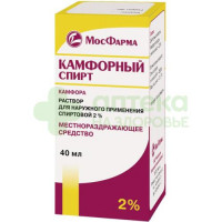 Камфорный спирт р-р 2% 40мл №1